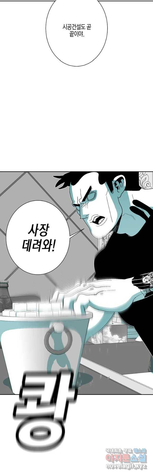 주말 도미 시식회 154화 25