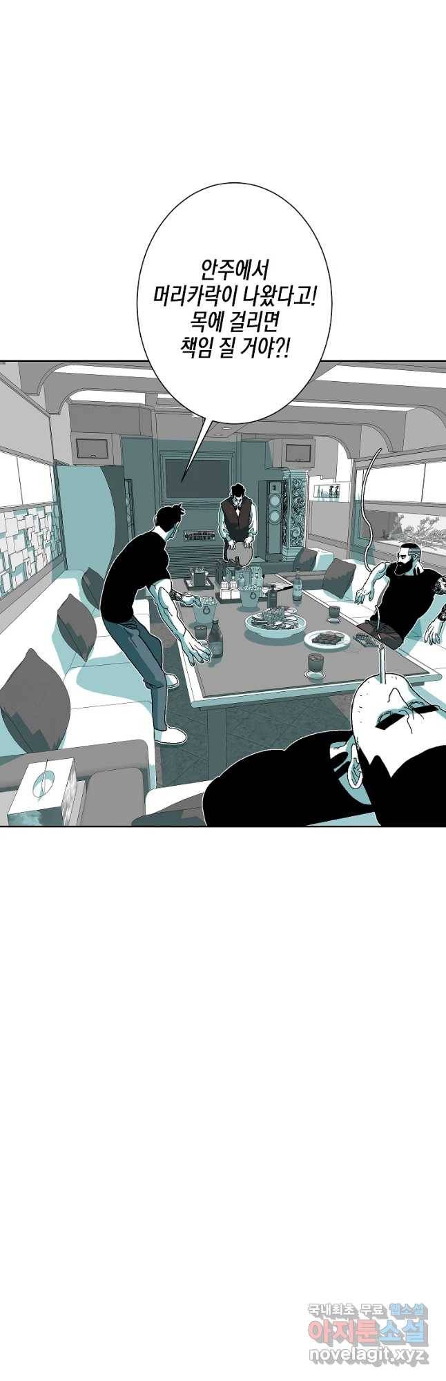 주말 도미 시식회 154화 26