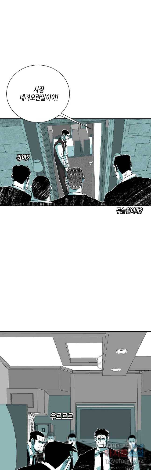 주말 도미 시식회 154화 27