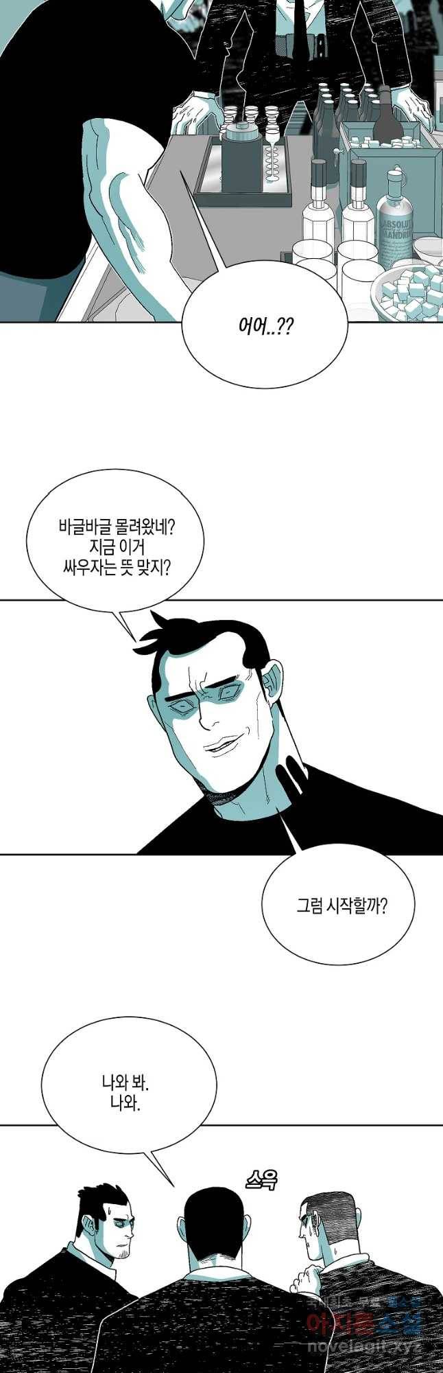 주말 도미 시식회 154화 28