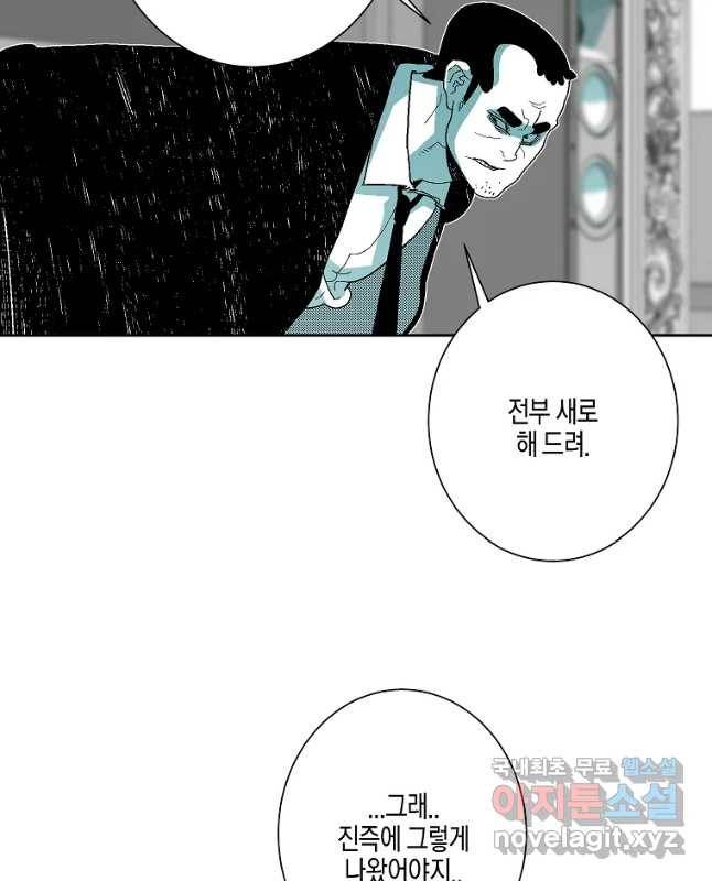 주말 도미 시식회 154화 30