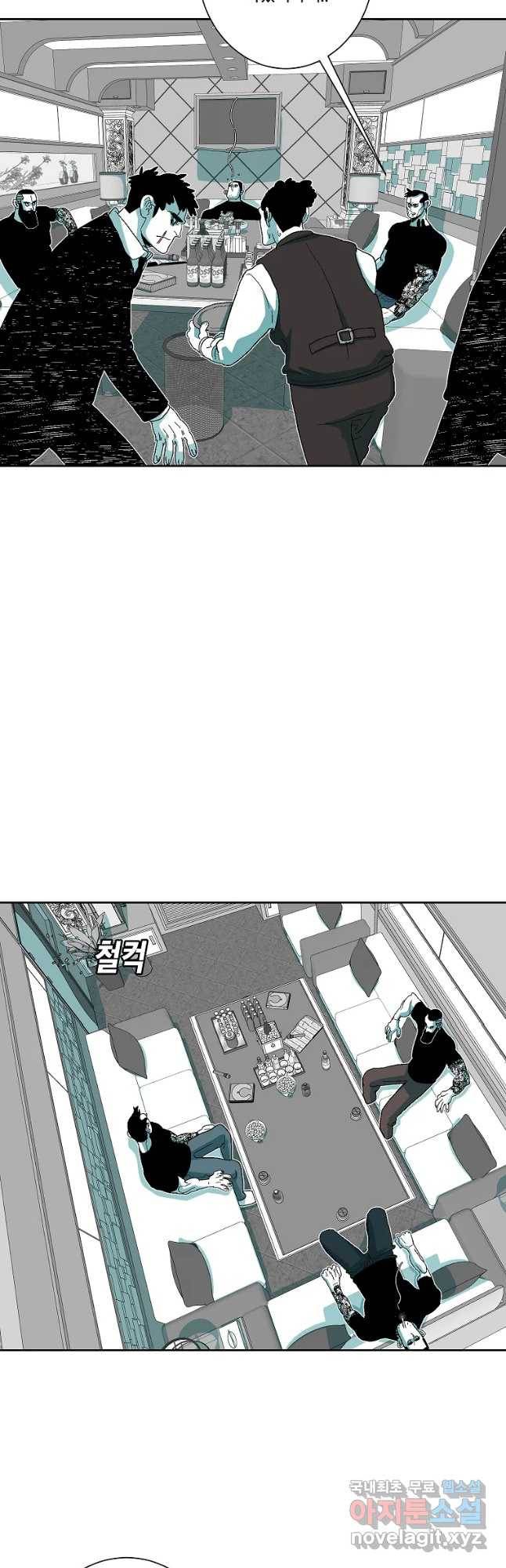 주말 도미 시식회 154화 31