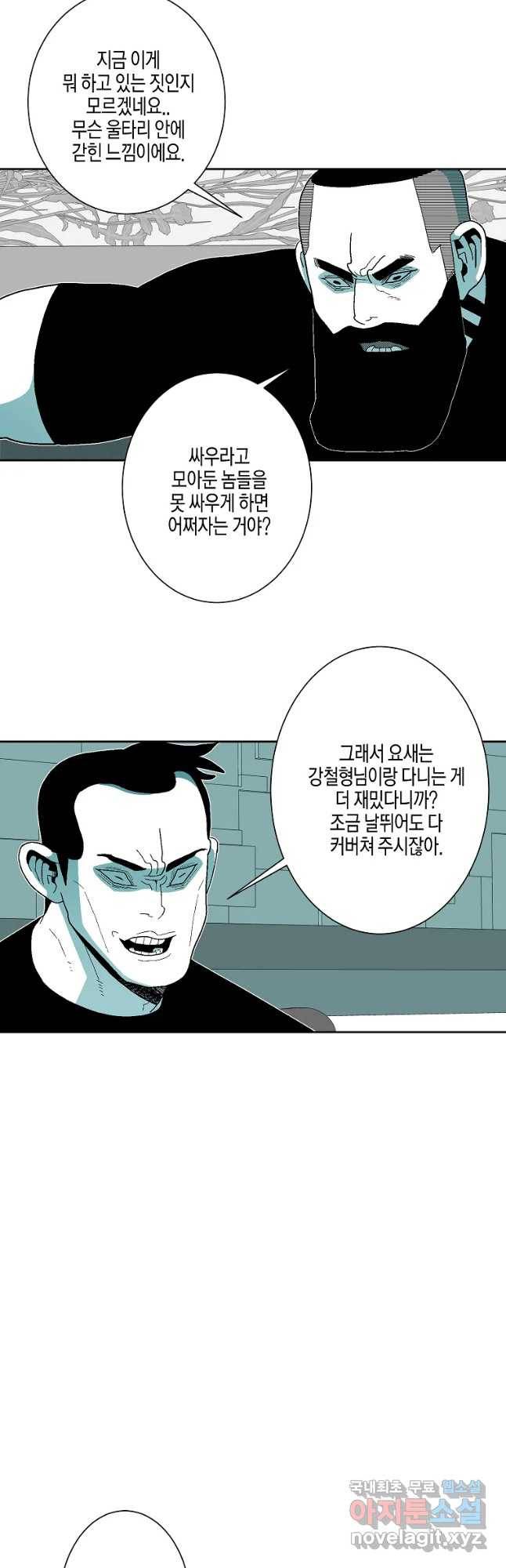 주말 도미 시식회 154화 32