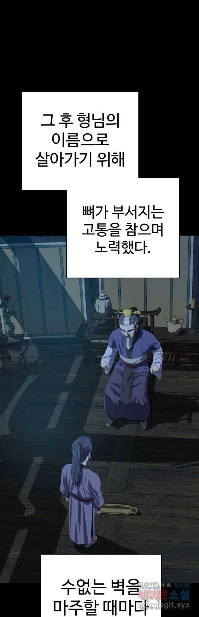 허약선생 86화 2