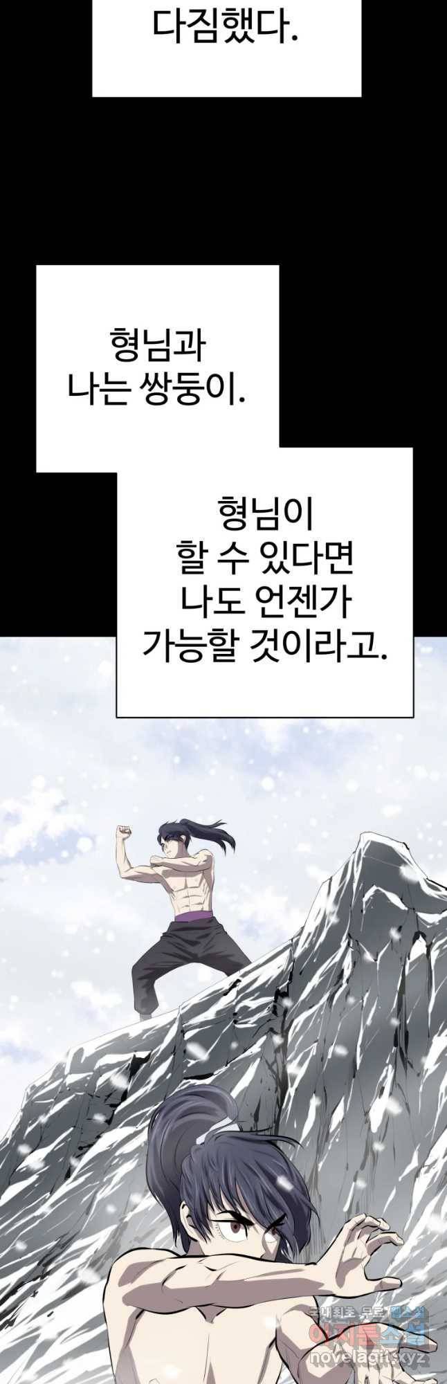 허약선생 86화 3