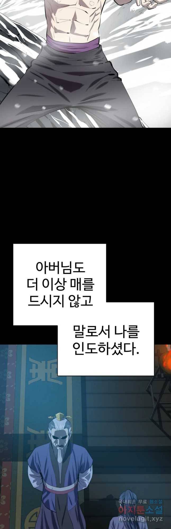 허약선생 86화 4