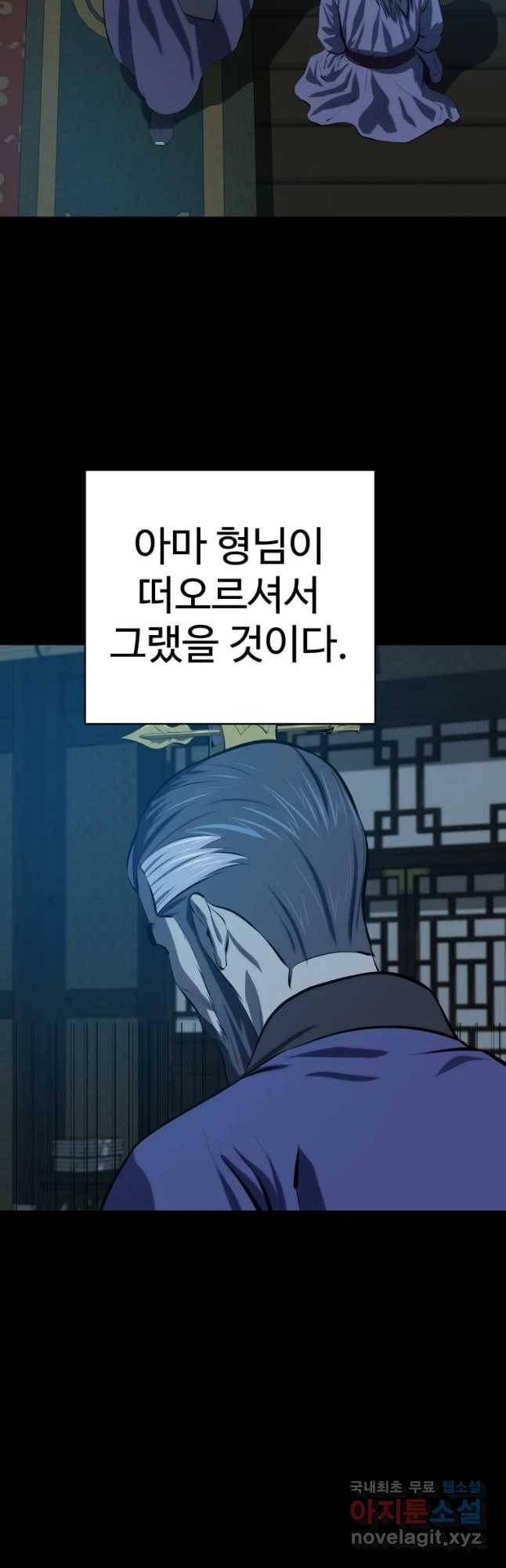 허약선생 86화 5