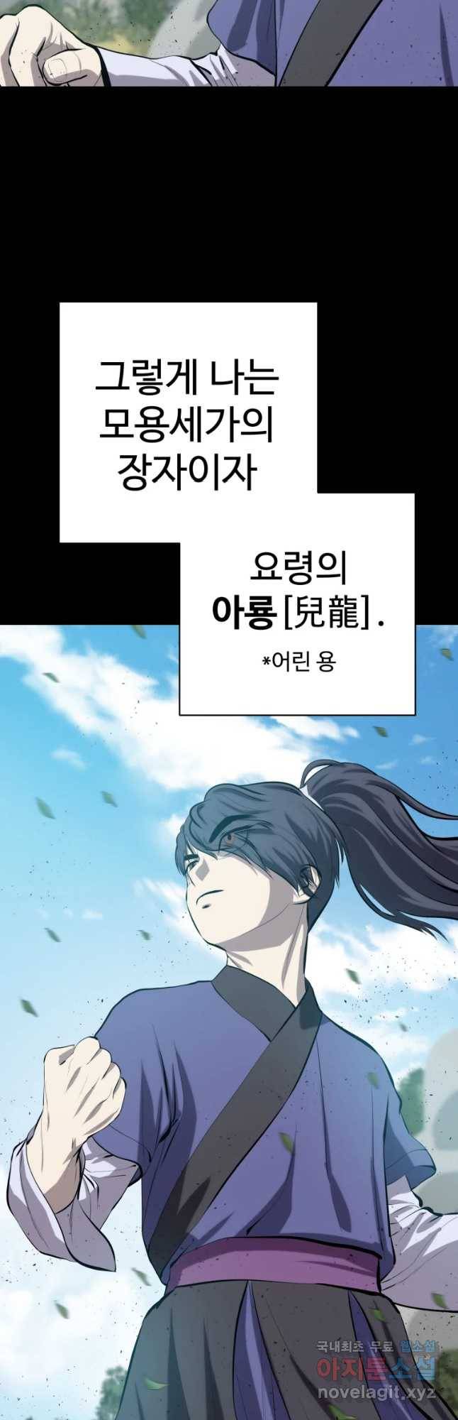 허약선생 86화 8