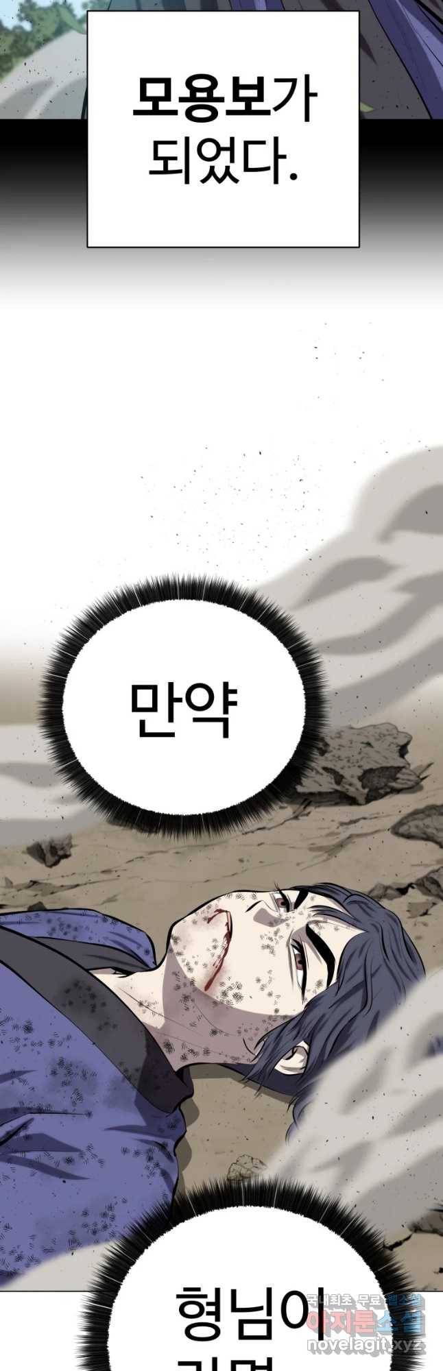 허약선생 86화 9