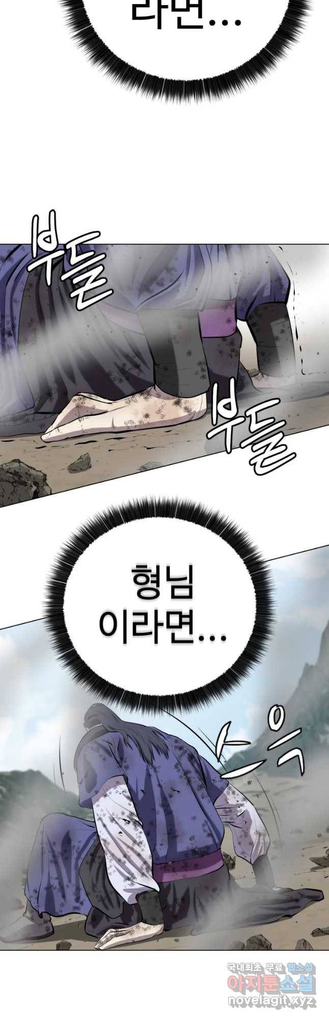 허약선생 86화 10