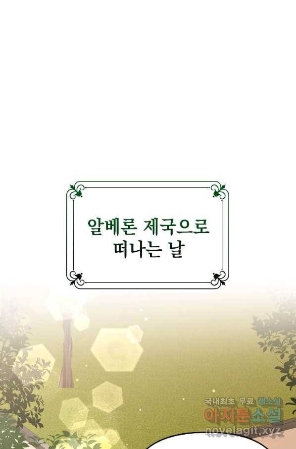 아기 건물주는 이만 은퇴합니다 52화 1
