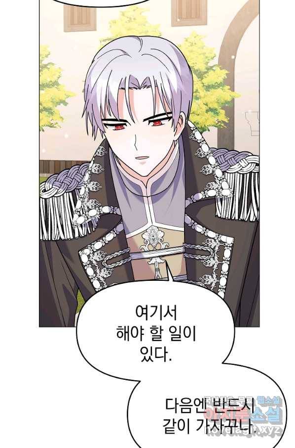 아기 건물주는 이만 은퇴합니다 52화 4