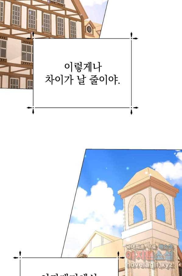 아기 건물주는 이만 은퇴합니다 52화 13