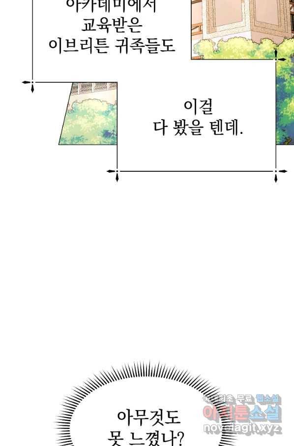 아기 건물주는 이만 은퇴합니다 52화 14