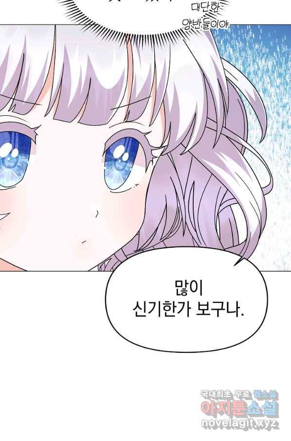 아기 건물주는 이만 은퇴합니다 52화 15