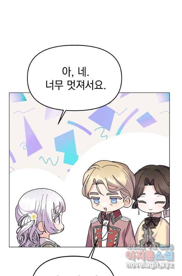 아기 건물주는 이만 은퇴합니다 52화 16