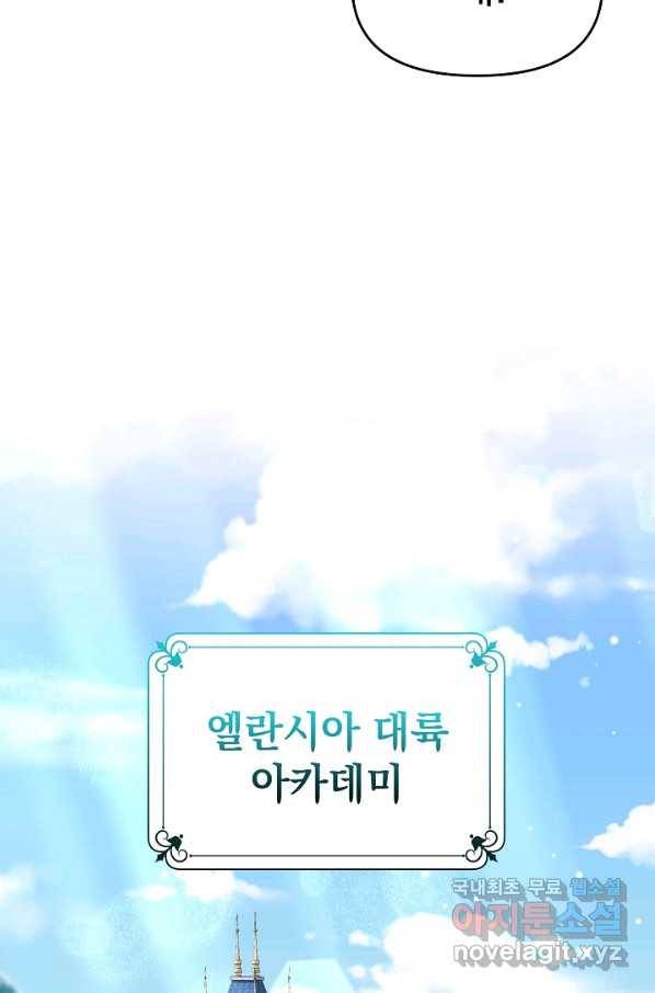 아기 건물주는 이만 은퇴합니다 52화 19
