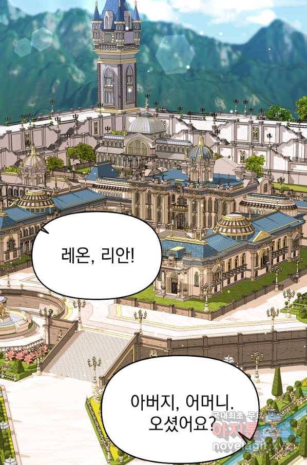 아기 건물주는 이만 은퇴합니다 52화 20