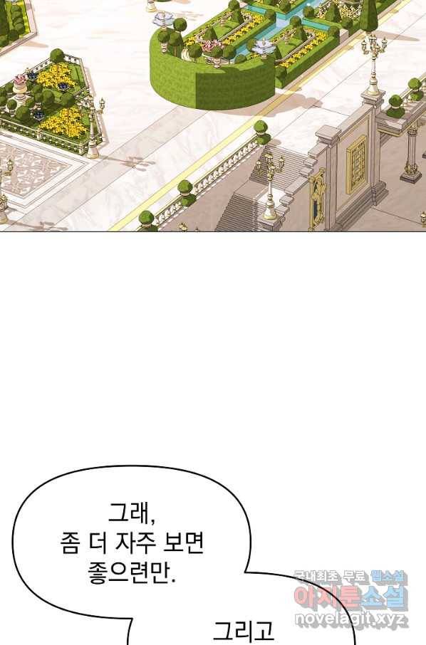 아기 건물주는 이만 은퇴합니다 52화 21