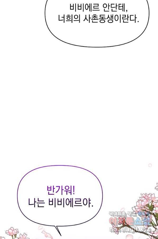 아기 건물주는 이만 은퇴합니다 52화 23