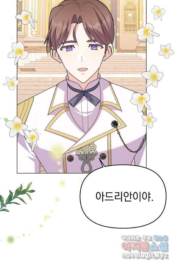 아기 건물주는 이만 은퇴합니다 52화 26