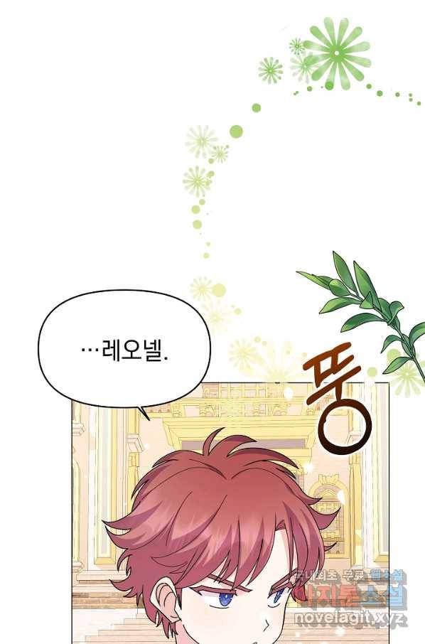 아기 건물주는 이만 은퇴합니다 52화 27