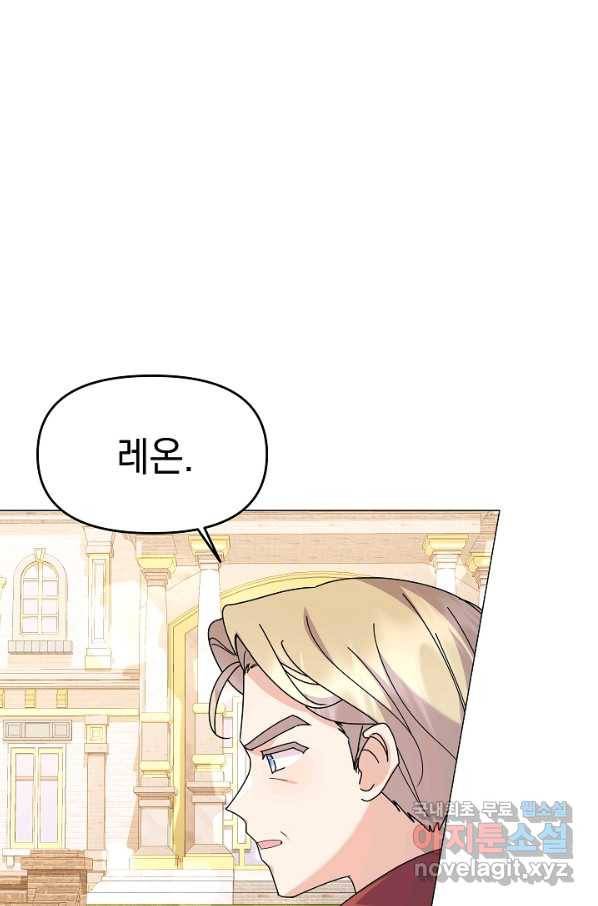 아기 건물주는 이만 은퇴합니다 52화 34