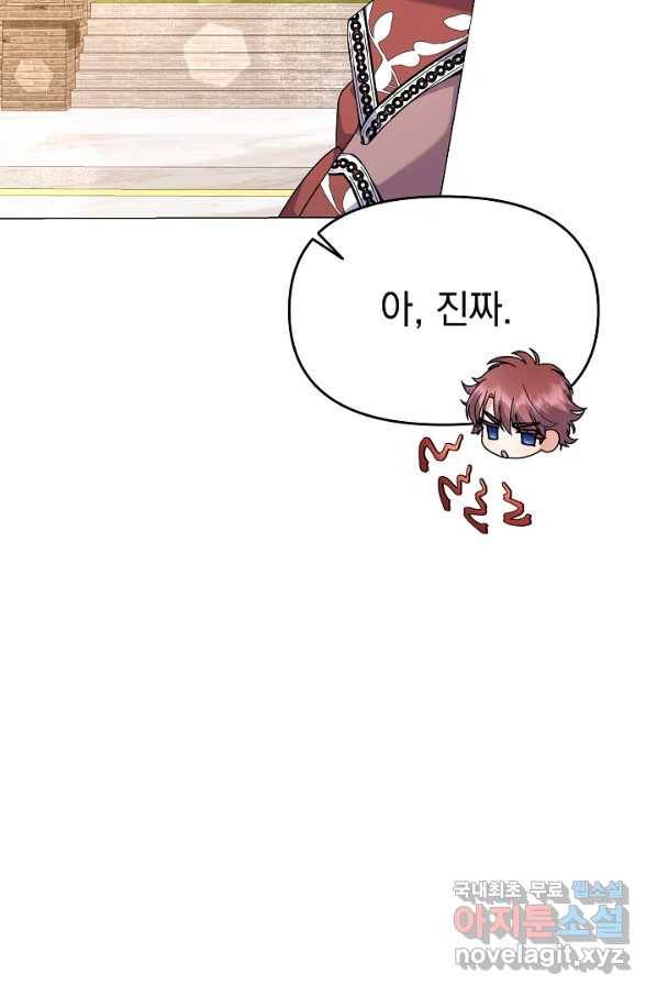 아기 건물주는 이만 은퇴합니다 52화 35