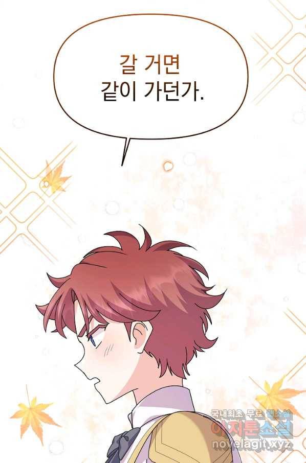 아기 건물주는 이만 은퇴합니다 52화 37