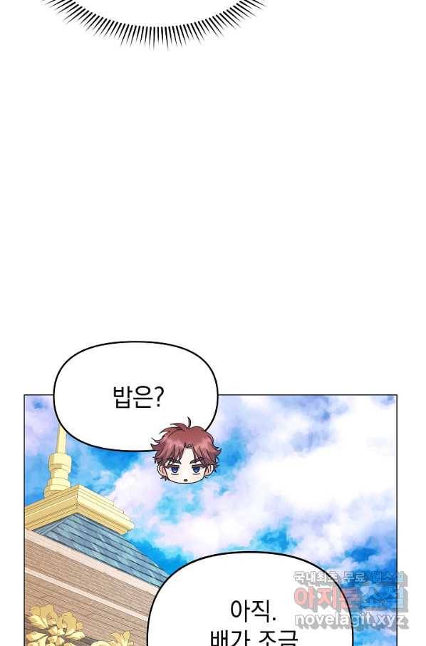 아기 건물주는 이만 은퇴합니다 52화 39