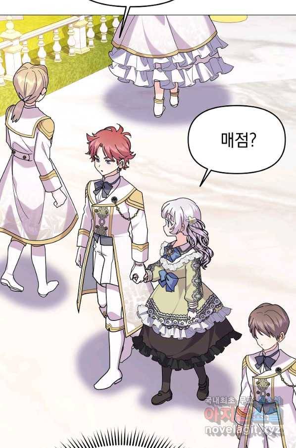 아기 건물주는 이만 은퇴합니다 52화 41