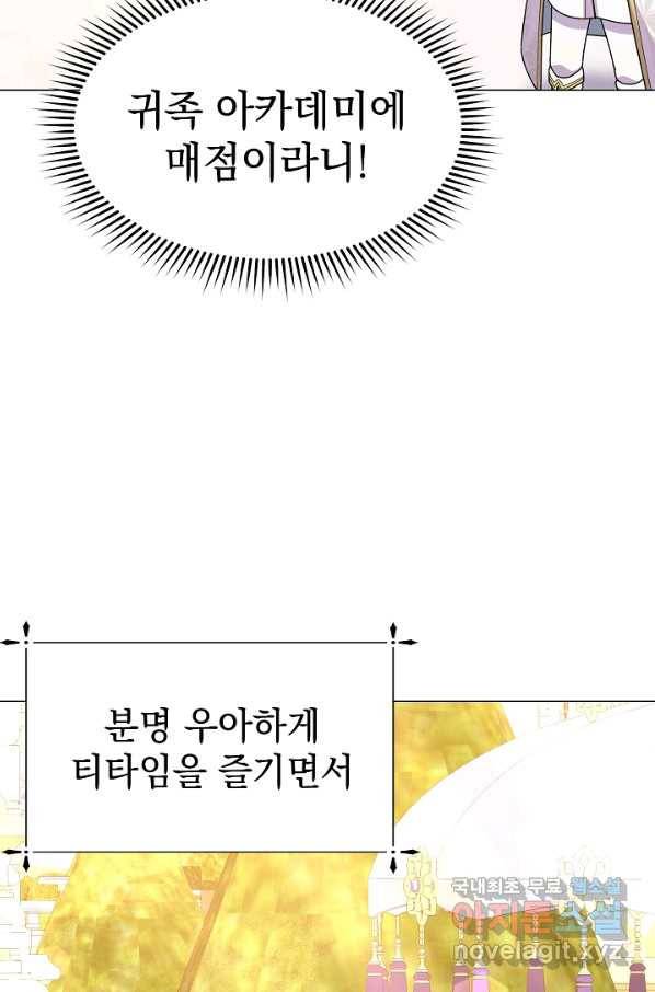 아기 건물주는 이만 은퇴합니다 52화 42