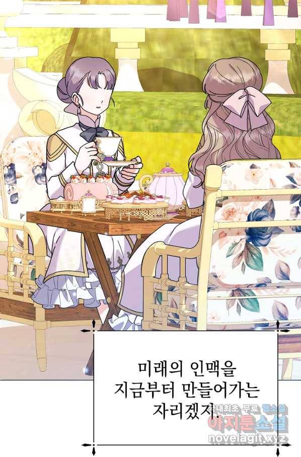 아기 건물주는 이만 은퇴합니다 52화 43
