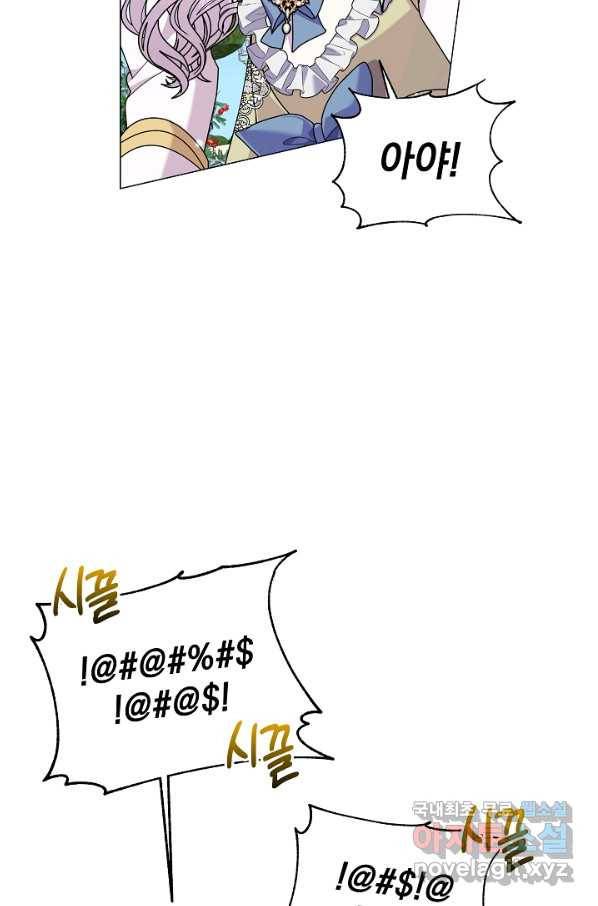 아기 건물주는 이만 은퇴합니다 52화 45