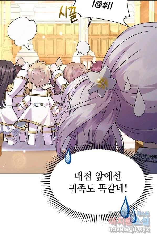 아기 건물주는 이만 은퇴합니다 52화 46