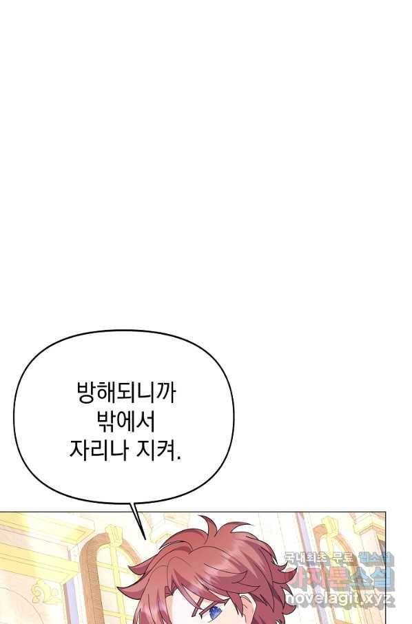 아기 건물주는 이만 은퇴합니다 52화 47