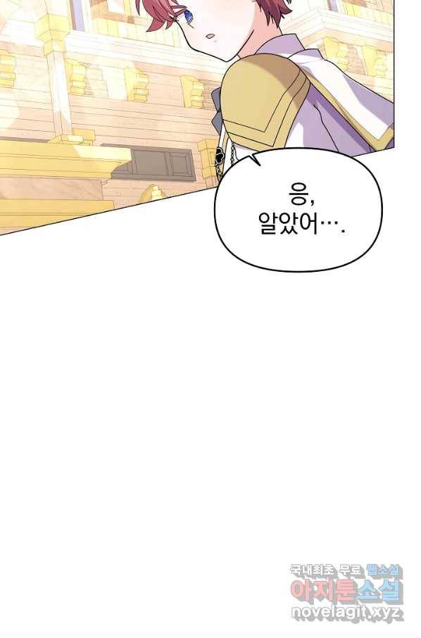 아기 건물주는 이만 은퇴합니다 52화 48
