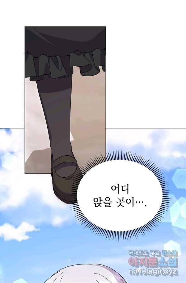 아기 건물주는 이만 은퇴합니다 52화 50