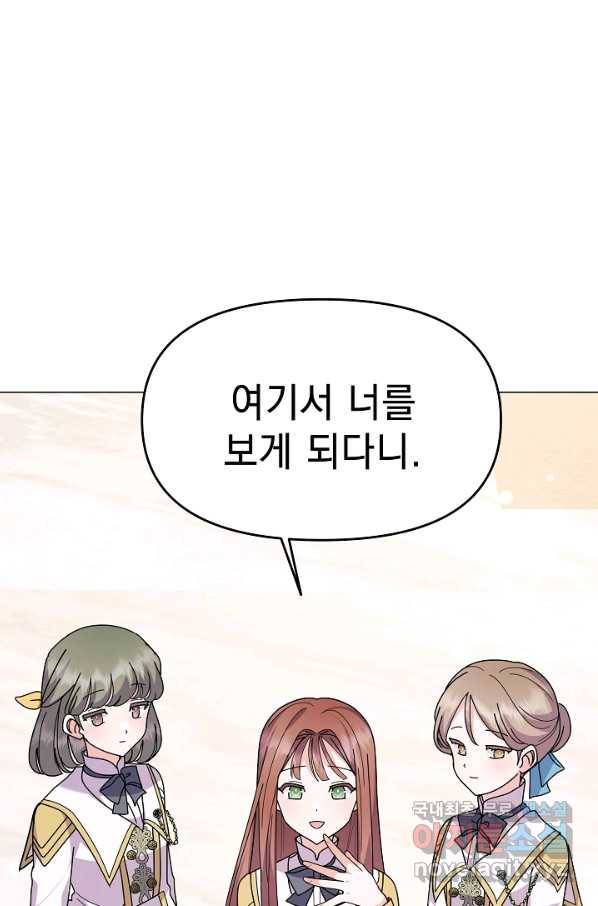 아기 건물주는 이만 은퇴합니다 52화 52