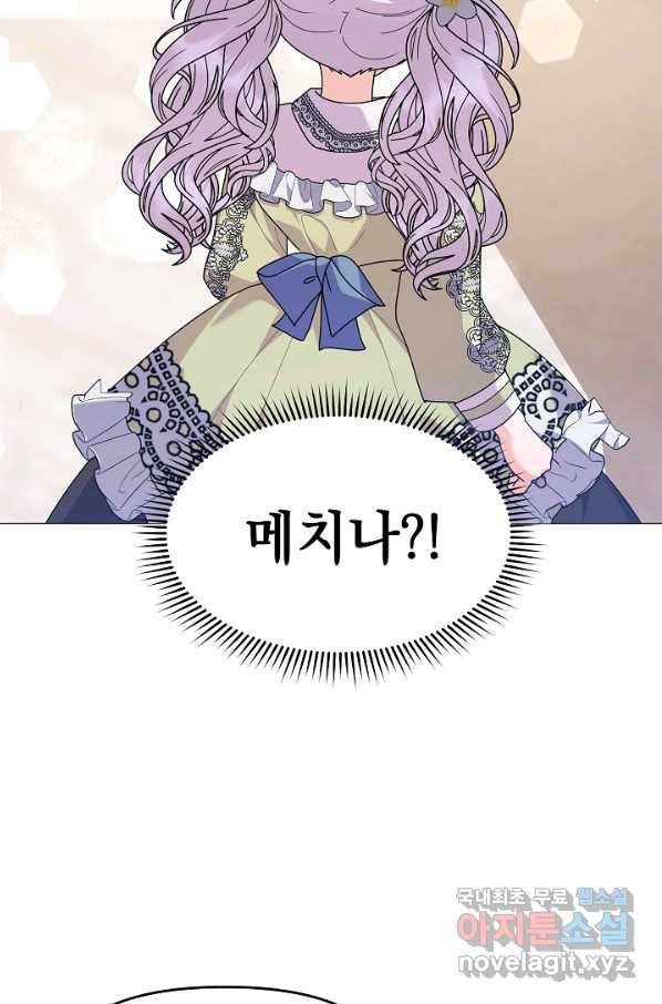 아기 건물주는 이만 은퇴합니다 52화 54