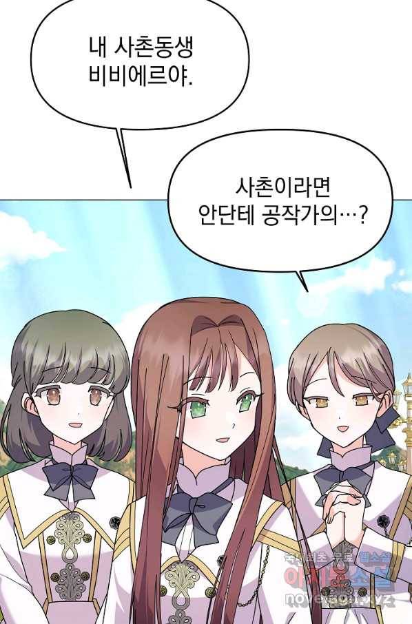 아기 건물주는 이만 은퇴합니다 52화 55