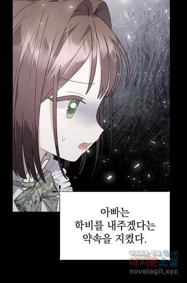 아기 건물주는 이만 은퇴합니다 52화 57