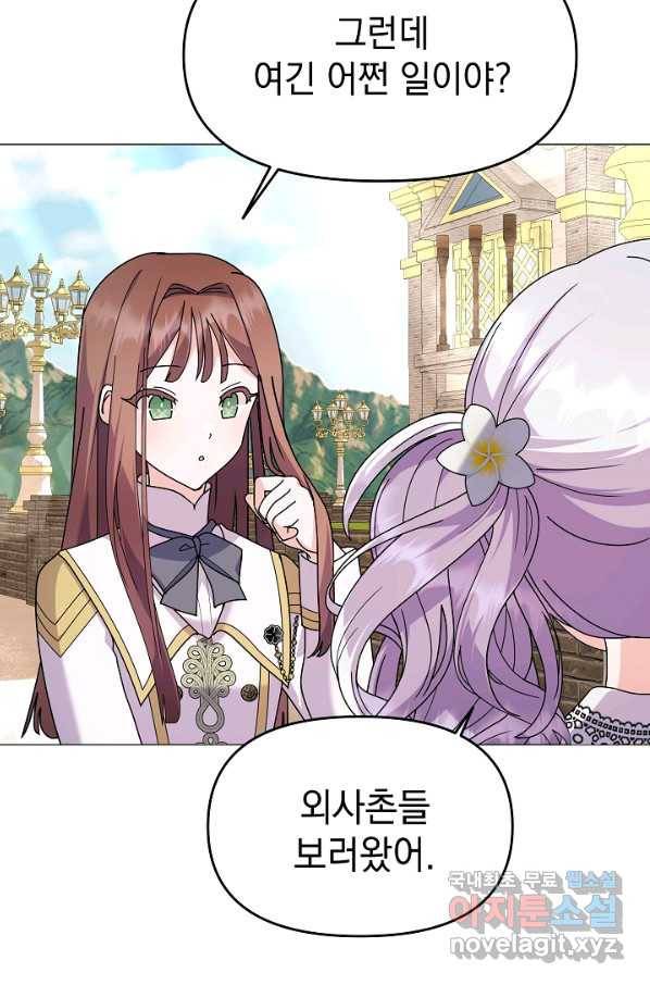 아기 건물주는 이만 은퇴합니다 52화 59