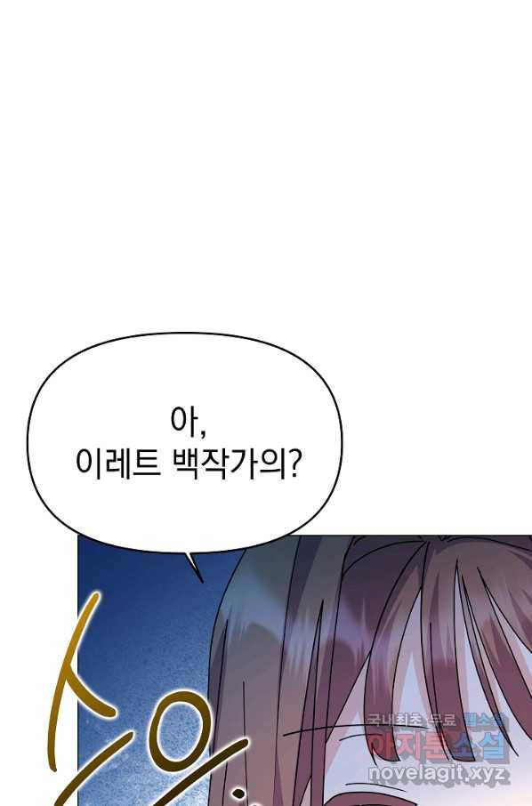 아기 건물주는 이만 은퇴합니다 52화 60