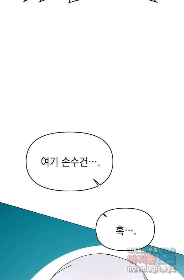 아기 건물주는 이만 은퇴합니다 52화 67