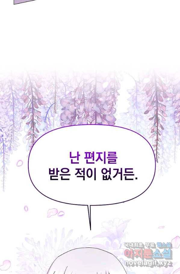 아기 건물주는 이만 은퇴합니다 52화 70