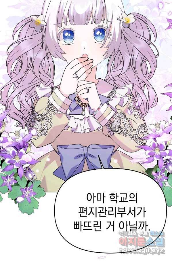 아기 건물주는 이만 은퇴합니다 52화 71