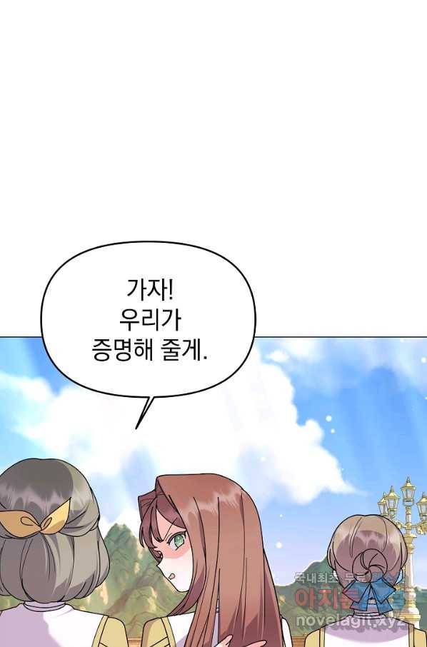 아기 건물주는 이만 은퇴합니다 52화 79