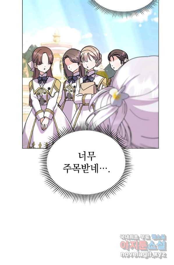 아기 건물주는 이만 은퇴합니다 52화 81