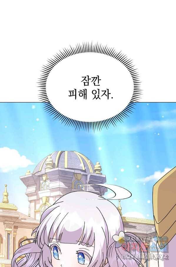 아기 건물주는 이만 은퇴합니다 52화 82